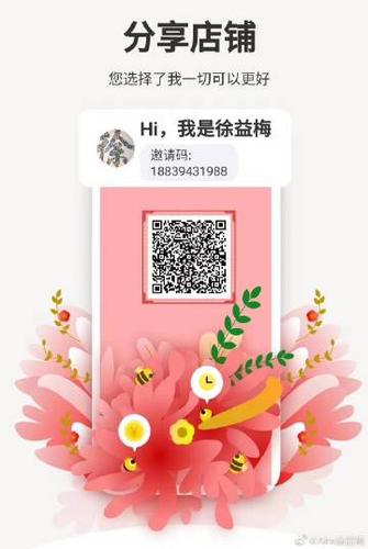 梅花视频app的邀请码是什么