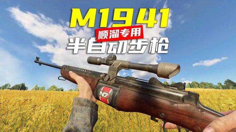 战地5狙击枪哪把枪好