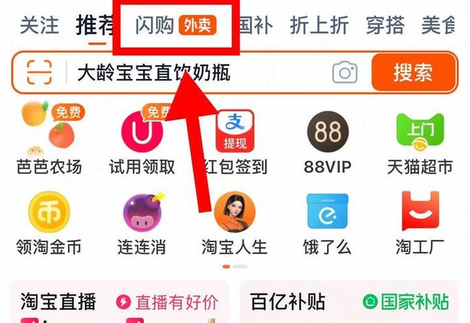 淘宝闪够地址怎么删除