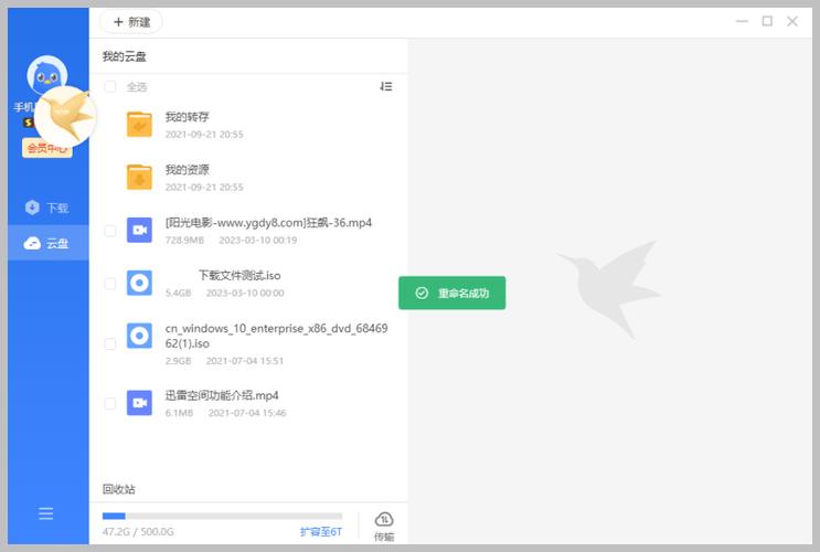 迅雷pc版安装包