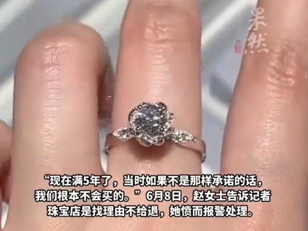 钻戒卖了一年可以退吗
