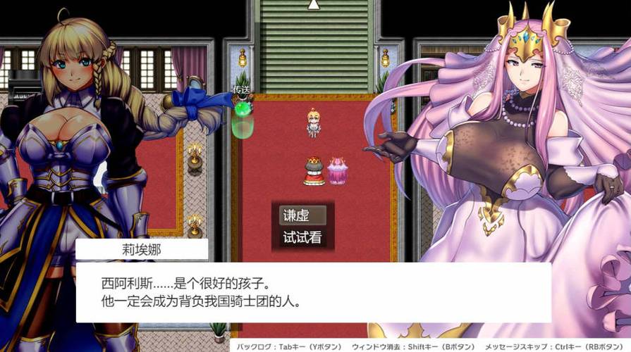 日本rpg汉化版