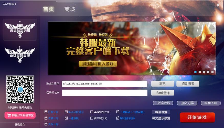 韩服天一经典版上游戏闪退