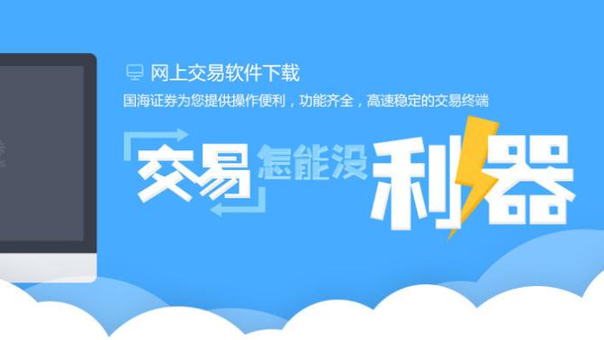 国海金探号手机版官网下载