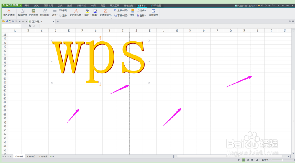 wps表格怎么显示打印虚线