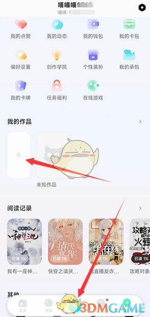 快点阅读免费版