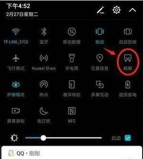 荣耀截图在哪里找到