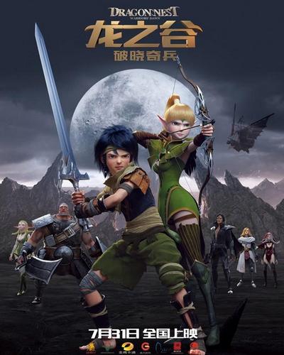 龙之谷免费完整版
