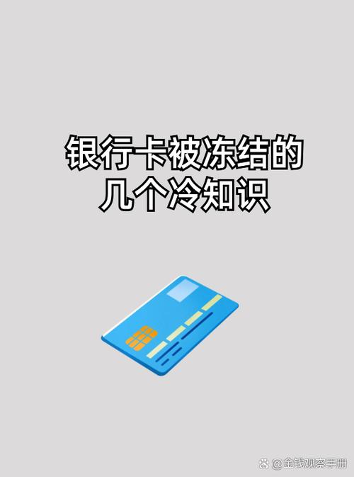 银行卡太多有哪些坏处