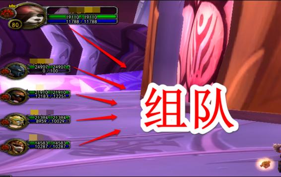 魔兽世界团队转化小队