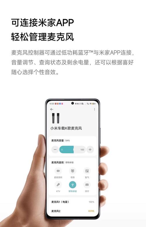 小米手机怎么设置开启麦克风功能