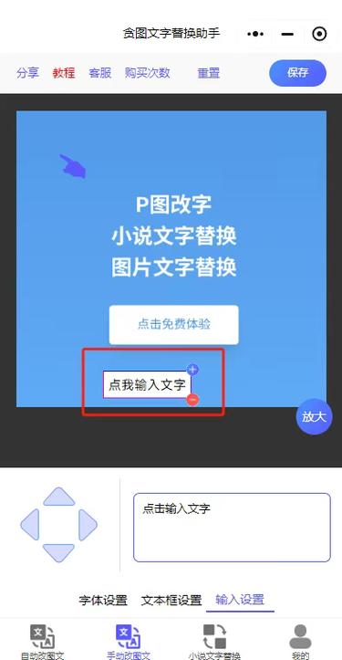 什么软件可以无痕改字