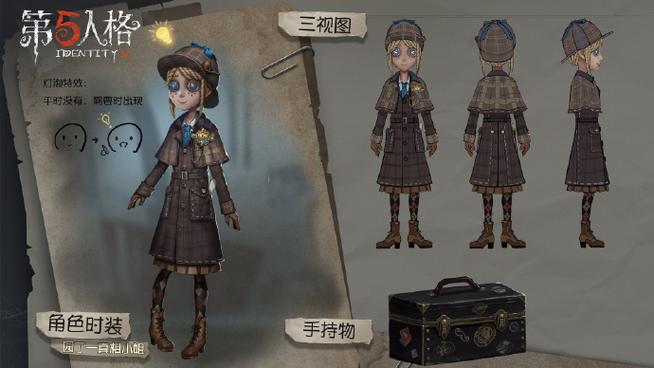 第五人格留言怎么改