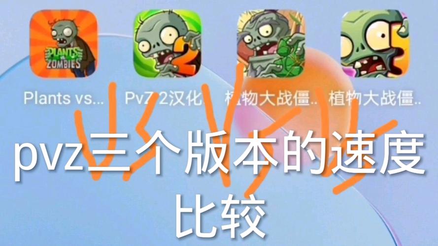 植物大战僵尸2倍速度在哪里