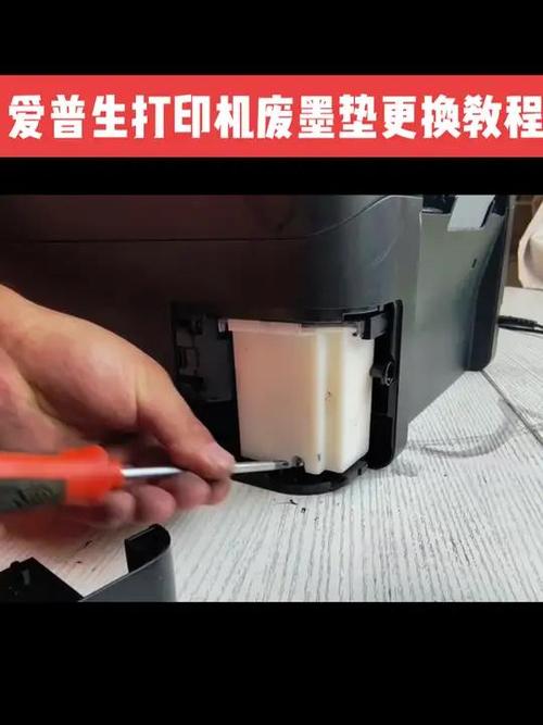 epson打印机怎么换墨水