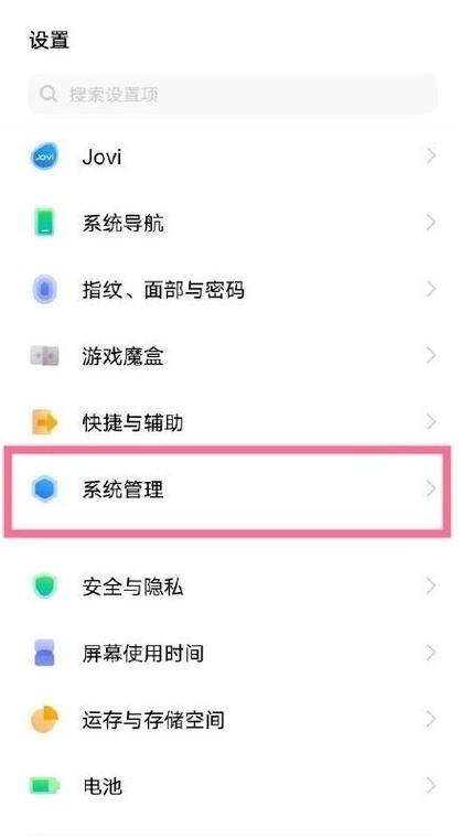 vivo手机怎样切换经典模式游戏截图