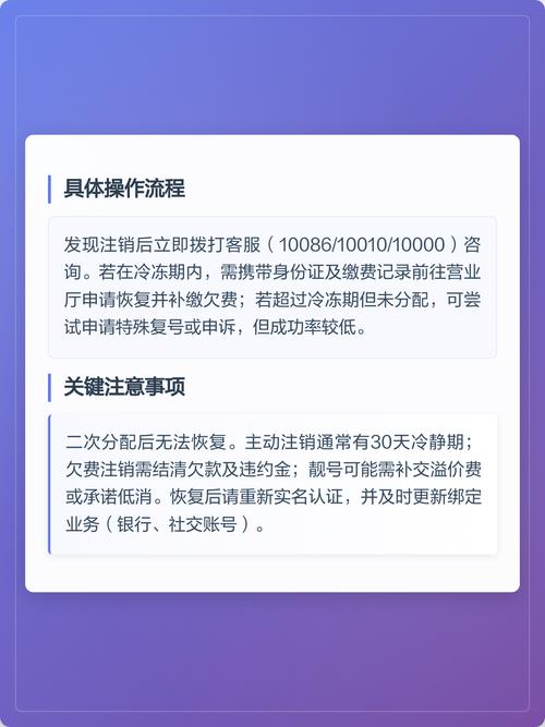 注销半年的手机号码还能恢复吗