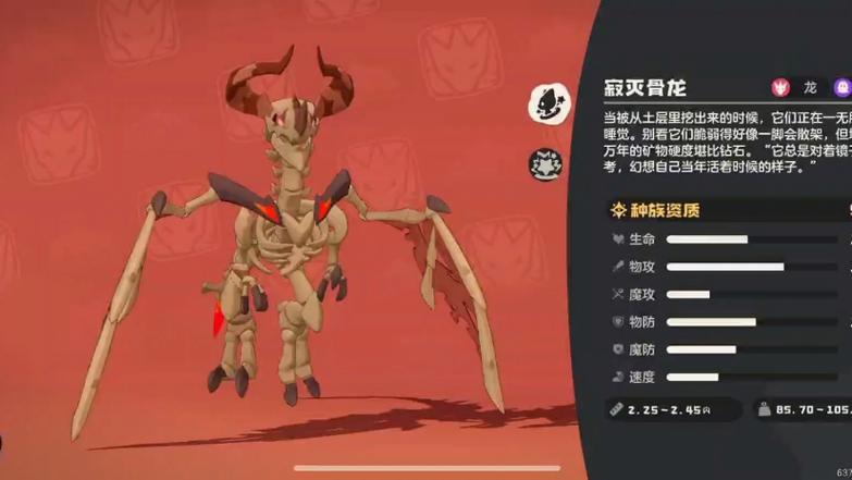洛克王国寂灭古龙