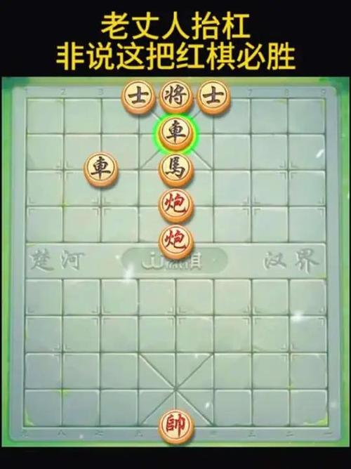 JJ象棋残局14