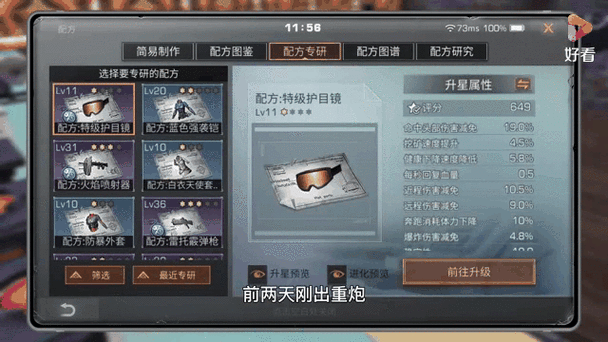 明日之后下一个新服截图