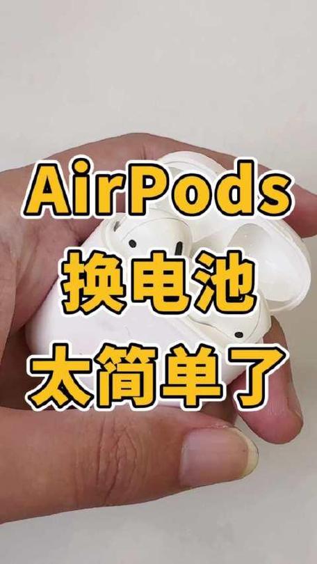 airpods可以换电池吗