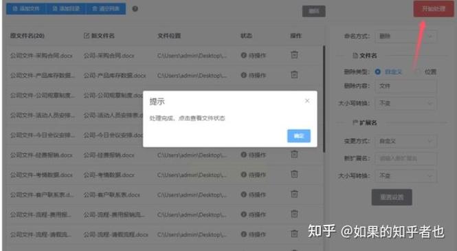 批量删除文件的步骤缩略图