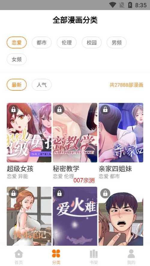 柚子阅读官网
