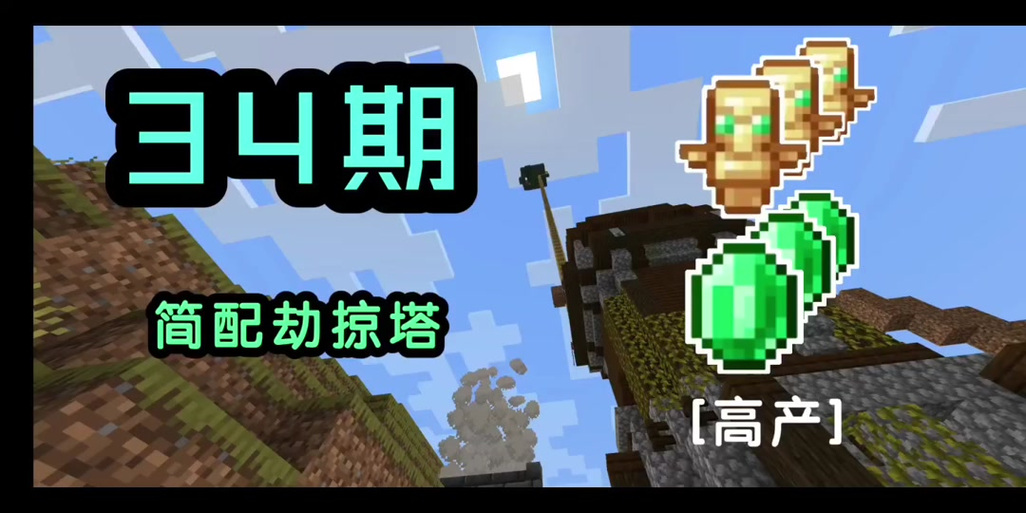 劫掠塔坐标指令