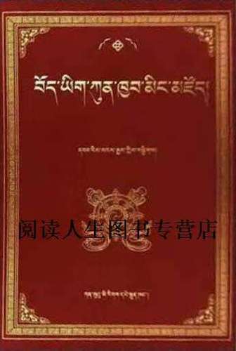 藏文智能词典