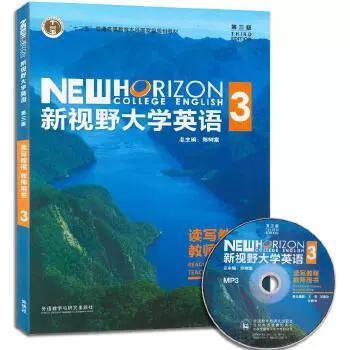 新视野大学英语读写教程3第三版PDF