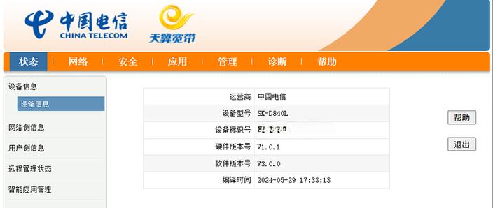 光猫恢复出厂设置的方法