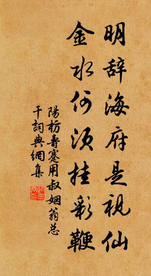 补金水最吉利诗词字
