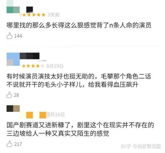 娱乐圈里的硬核影评人