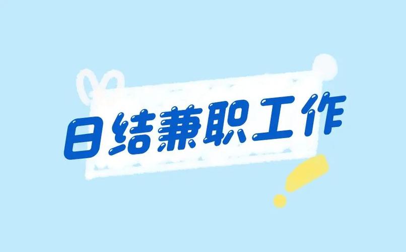 兼职工作去哪里找