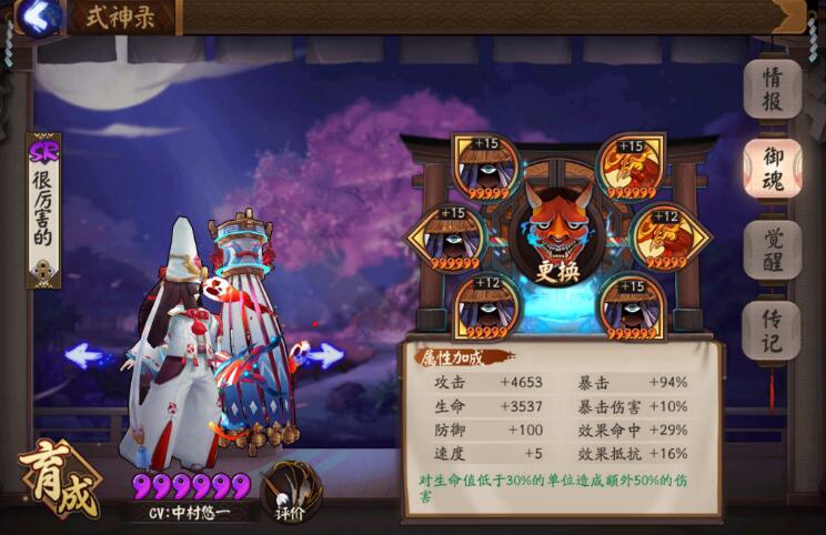 白童子御魂六个位置图