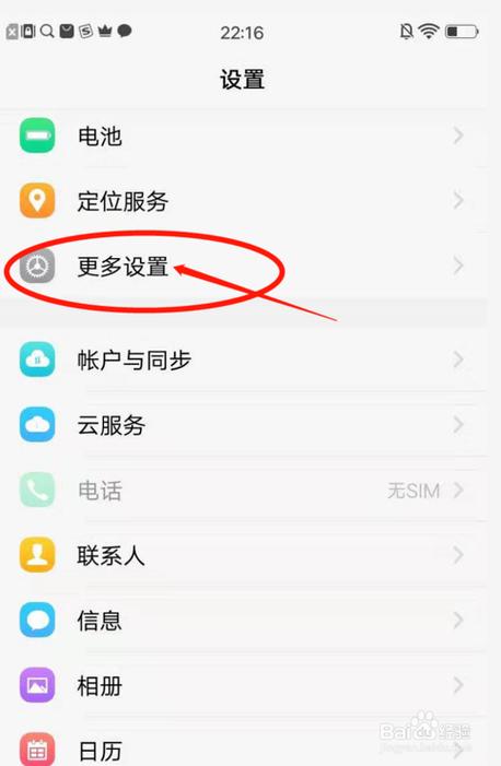 vivo手机怎么关闭应用自启动
