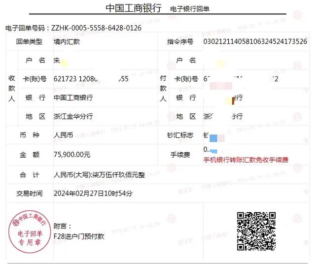 支付宝提现14万多久到账