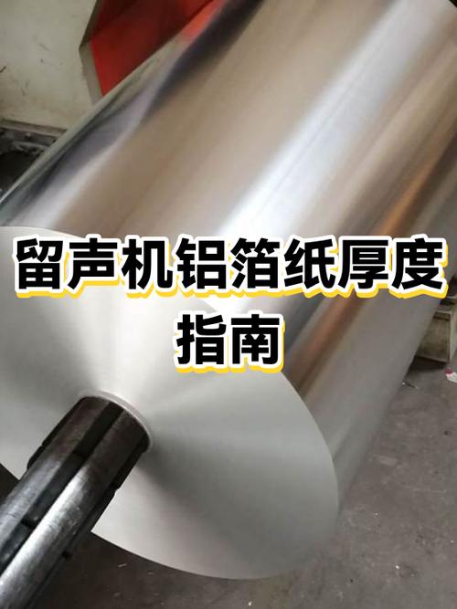 如何增加声音的厚度截图