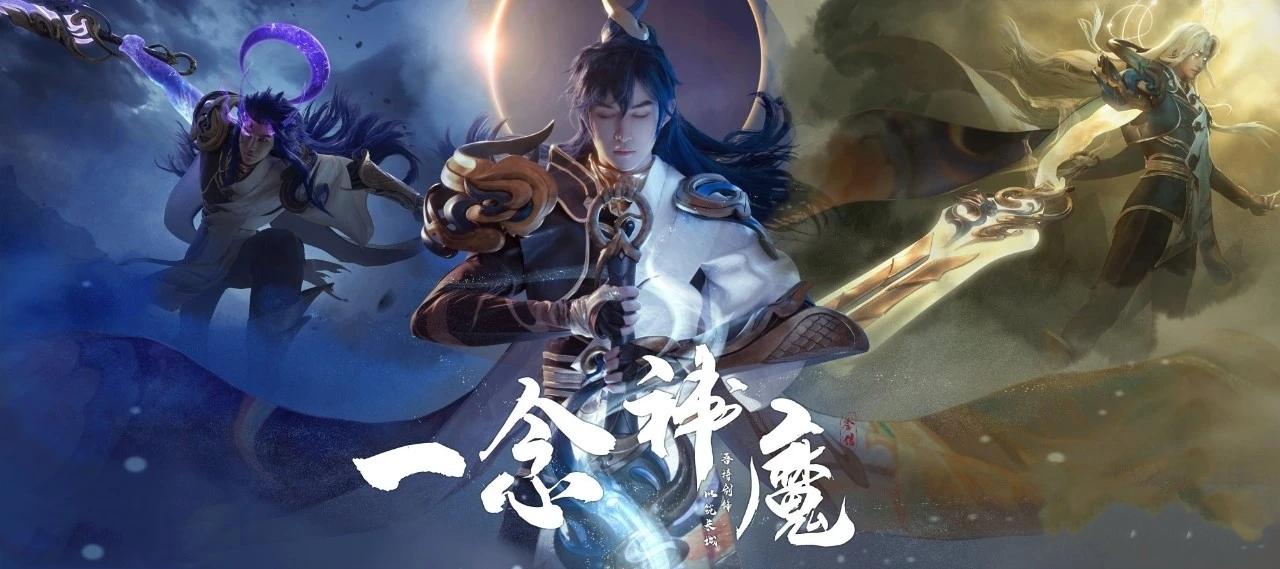 李信一念神魔台词图标