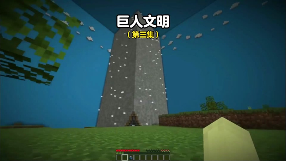 我的世界氧气文明