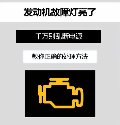 汽车发动机故障灯亮了一会又灭了