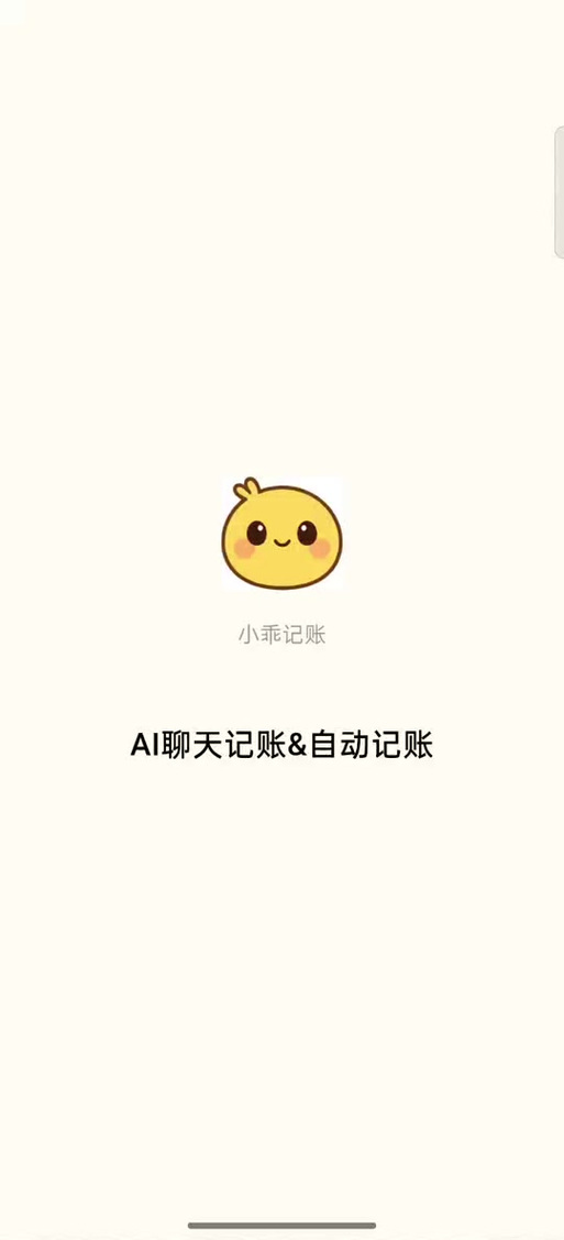 小米记账功能怎么开启