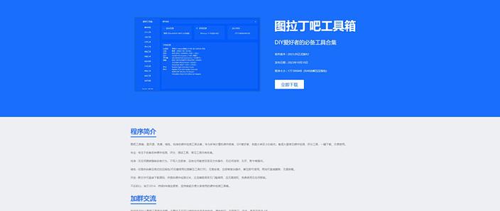 图吧工具箱激活安全吗