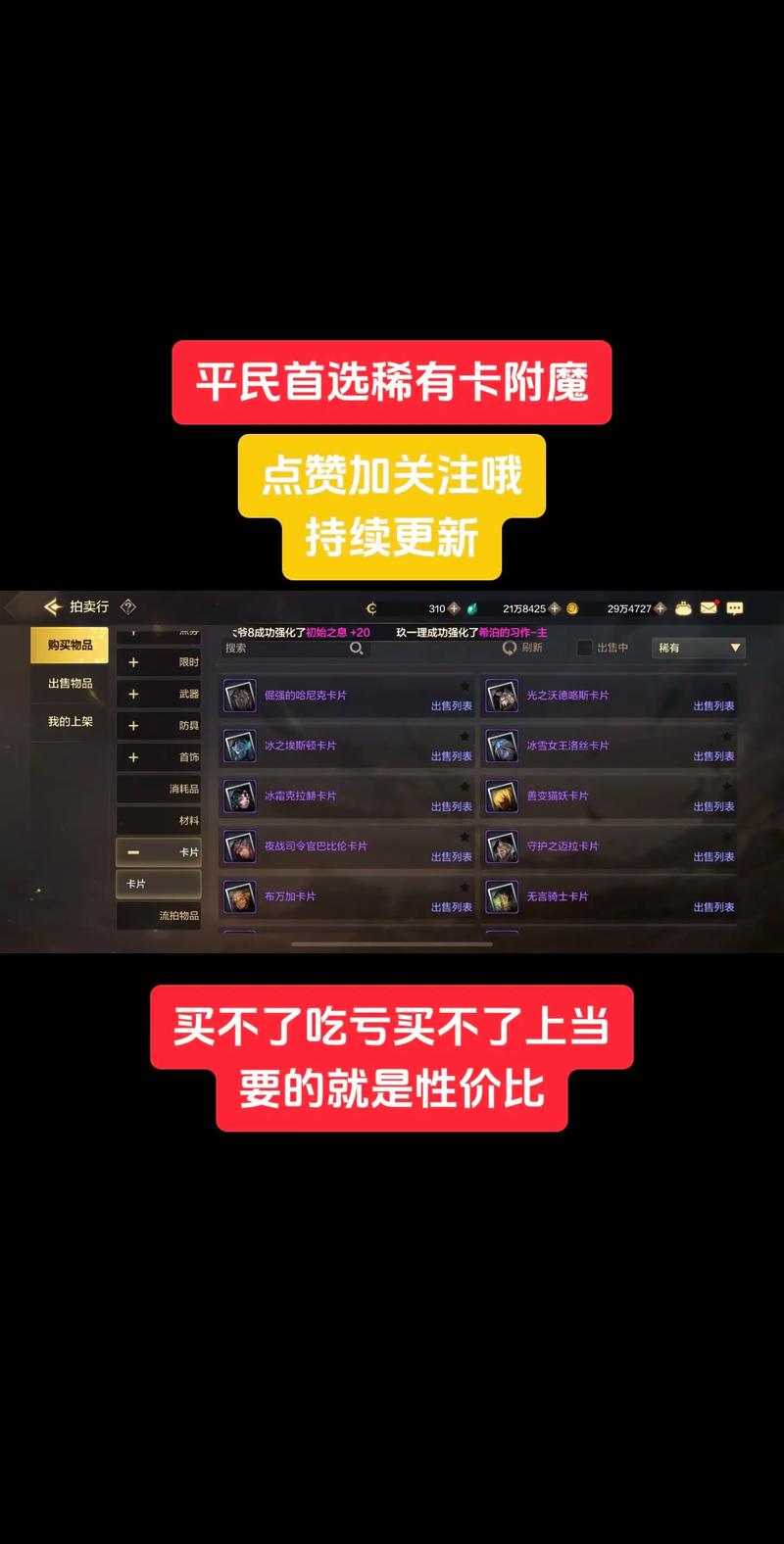 自己不是附魔师卡片附魔找谁