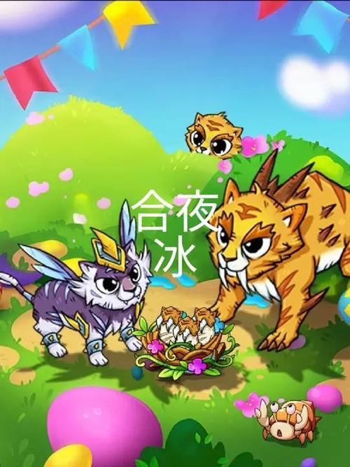 幻兽爱和成截图