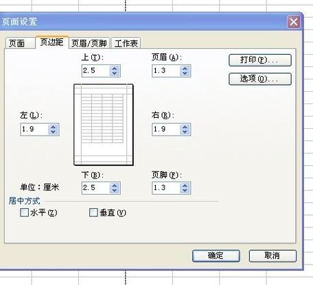表格宽窄不一样怎么调