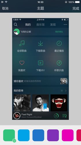 qq音乐卡片更换颜色