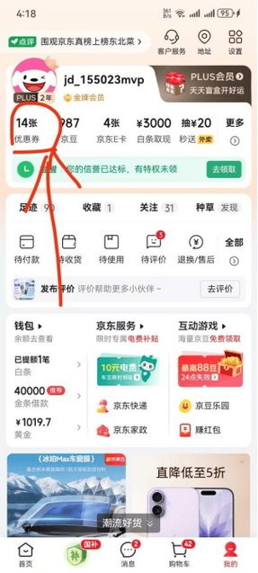 京东e卡被绑定怎么办