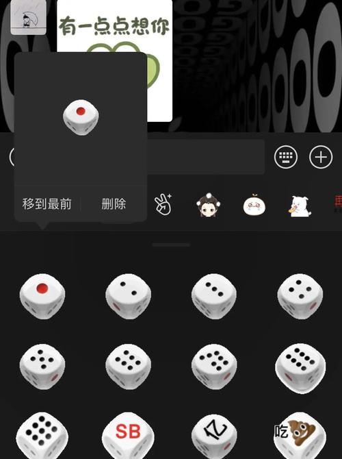 微信自带的骰子找不到了