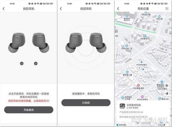 漫步者蓝牙耳机设置